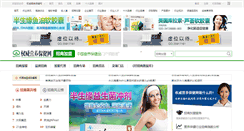 Desktop Screenshot of oem.qw168.com