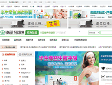 Tablet Screenshot of oem.qw168.com