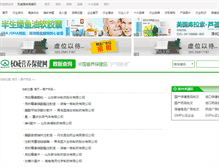 Tablet Screenshot of cn.qw168.com