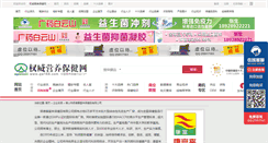 Desktop Screenshot of chinago.qw168.com