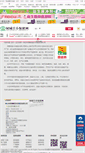 Mobile Screenshot of chinago.qw168.com