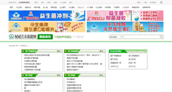 Desktop Screenshot of cha.qw168.com