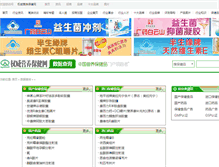 Tablet Screenshot of cha.qw168.com