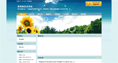 Desktop Screenshot of cn35553cn.qw168.com