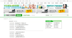Desktop Screenshot of gmp.qw168.com