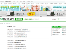 Tablet Screenshot of gmp.qw168.com