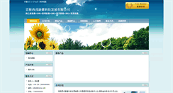 Desktop Screenshot of mywb216.qw168.com