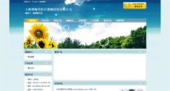 Desktop Screenshot of bhtww.qw168.com