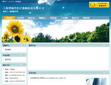Tablet Screenshot of bhtww.qw168.com