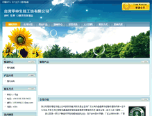 Tablet Screenshot of jsgj2010.qw168.com