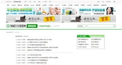 Desktop Screenshot of gsp.qw168.com